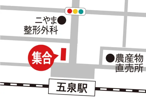 五泉駅