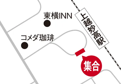 上越妙高駅